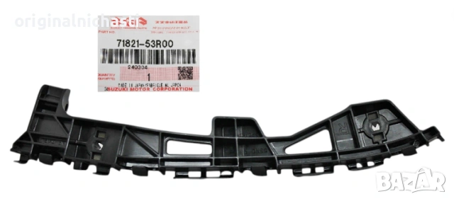 Държач за предна броня десен за СУЗУКИ СУИФТ SUZUKI SWIFT 7182153R00 71821-53R00 OEM SUZUKI