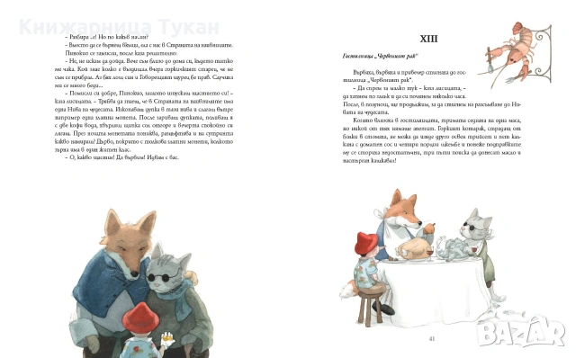 "Пинокио" Дж. М. Бари, снимка 3 - Детски книжки - 55201122