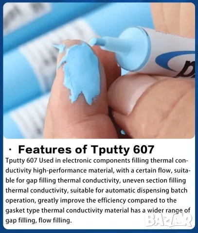 (USA) Laird Tputty607 6.4 W/m·K течен термопад за RAM, VRM на видеокарта или лаптоп, снимка 4 - Други - 55416327