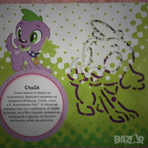 Книга с 8 шаблона за рисуване My little pony, снимка 3 - Детски книжки - 55171677