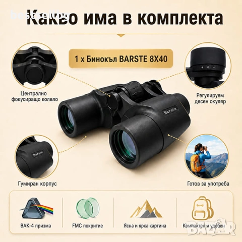Качествен бинокъл за далечно виждане BARSTE 8X40 наблюдение на птици, снимка 6 - Екипировка - 39981374