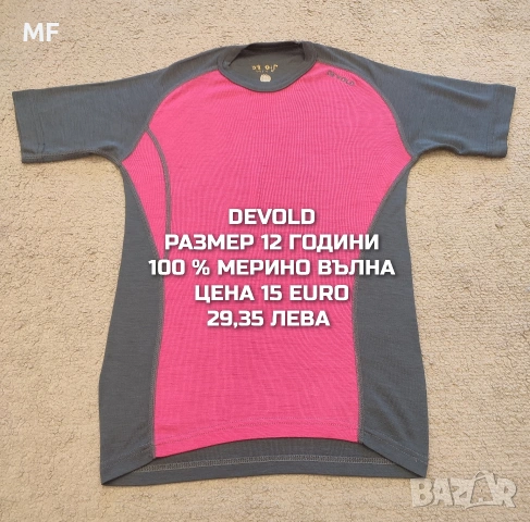 МЕРИНО ВЪЛНА ЗА ДЕЦА РАЗМЕР 11,12 ГОДИНИ , снимка 2 - Детски комплекти - 54757782