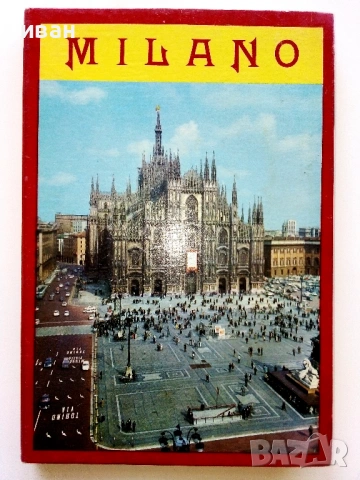 Стара диплянка Милано