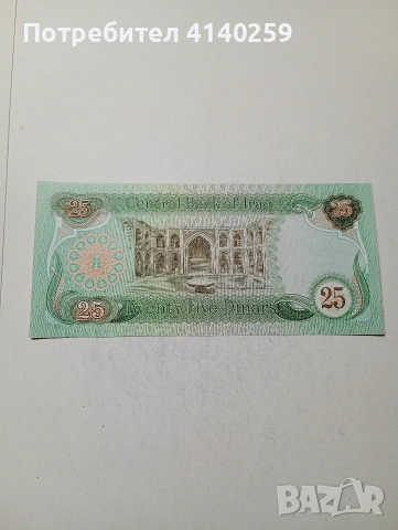 ИРАН БАНКНОТА , снимка 3 - Нумизматика и бонистика - 54021867