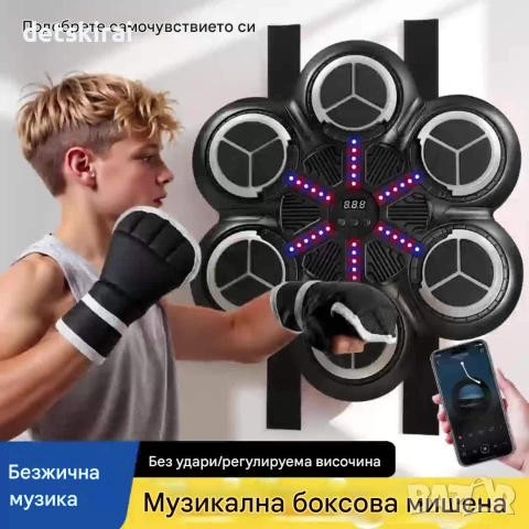 Боксов тренажор 6 зони, снимка 6 - Образователни игри - 55187113