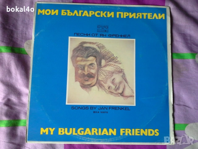 Песни от Ян Френкел
