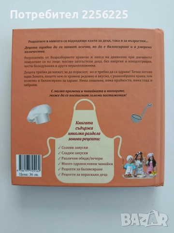 Децата и зоната, снимка 10 - Специализирана литература - 54737441