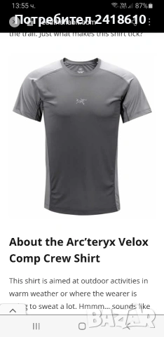 Arcteryx Velox Mens Size L ОРИГИНАЛ! Мъжка Тениска !, снимка 7 - Тениски - 54740879