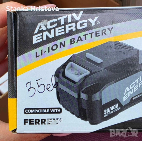 Li-On батерия Activ Energy 20/40v (5Ah-2,5Ah )90wh за Ferrex.