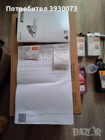 моторен верижен трион STIHL ms231 нов, снимка 6 - Градинска техника - 54726944