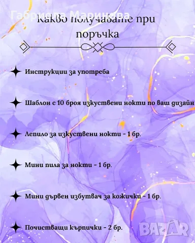 Ръчно изработени изкуствени нокти , снимка 2 - Продукти за маникюр - 53993692