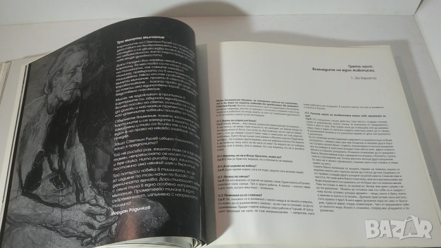 Книга Светлин и Понеделниците - за Светлин Русев, снимка 10 - Художествена литература - 54368149