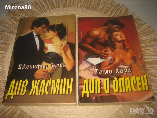 Колекция любовни романи - 12 бр. за 12 евро, снимка 3 - Художествена литература - 55354783