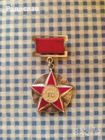 орден за заслуга ГО НРБ