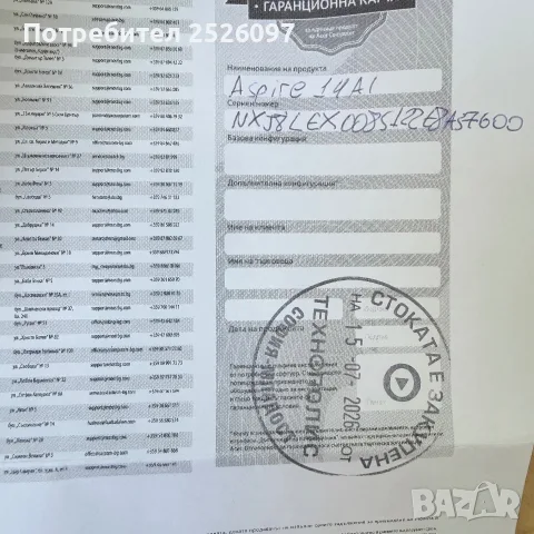 Нов ACER 14 AI/WUXGA/Ultra 5 226V/16GB 8533MHz/512GB/ARC 130V, снимка 9 - Лаптопи за работа - 55672546