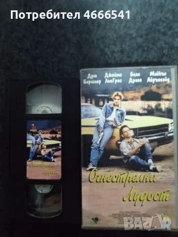 Продавам видеокасети цена 10 евро за брой, снимка 16 - DVD филми - 55493359