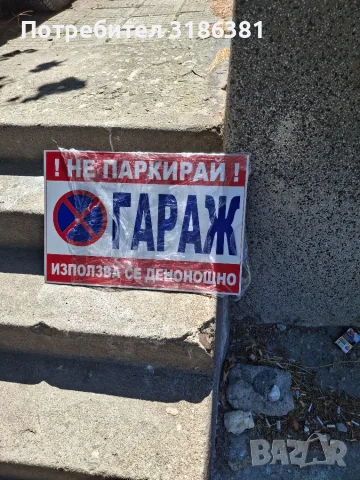 Продавам техника