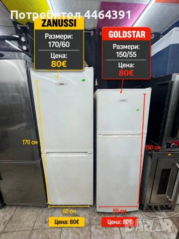 Хладилник с фризер GOLD STAR