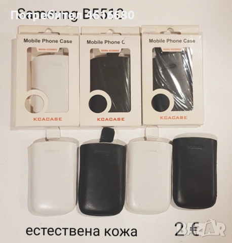 Калъф за Samsung S5270,S5570,S5250,S7233,S3353,S5670,S5620,B7722,B7510,B5510,S3850,S8600,S8500,C3510, снимка 10 - Калъфи, кейсове - 52317492