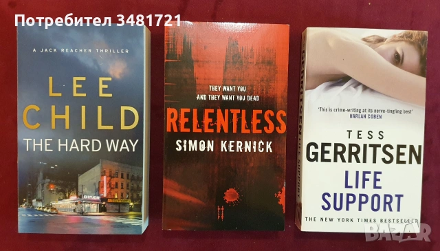 Колекция трилъри / The Thriller Seekers Box Set [3 книги]