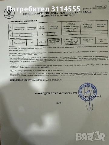 Мед Акация 2026, снимка 2 - Пчелни продукти - 55283900