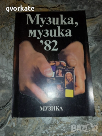 Крамър срещу Крамър-Ейвъри Кормън, снимка 5 - Художествена литература - 16595028