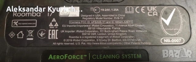 Робот Roomba i7 model RVB-Y2, снимка 9 - Прахосмукачки - 54416490