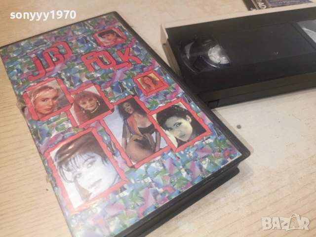 JUGO FOLK 95 VHS 0506260813L1