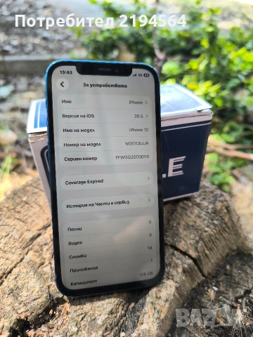 Iphone 12 128GB FO, снимка 3 - Apple iPhone - 55075163