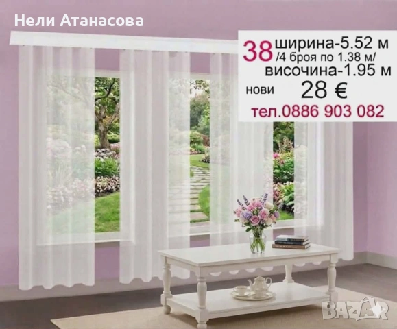 Пердета със сива бродерия-4 метра, снимка 12 - Пердета и завеси - 54309611