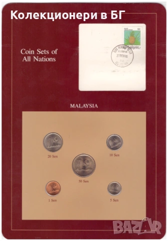 СЕТ ПЕТ МОНЕТИ ОТ МАЛАЙЗИЯ /виж описанието/