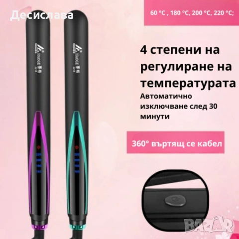 Професионална преса за коса с турмалинови керамични плочи + Подарък