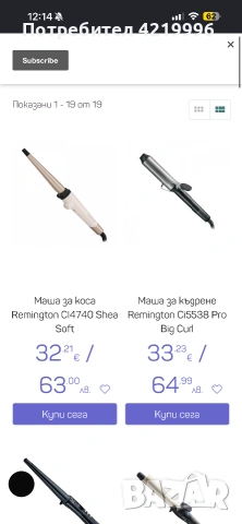 Маша за коса Remington , снимка 2 - Други - 54956465
