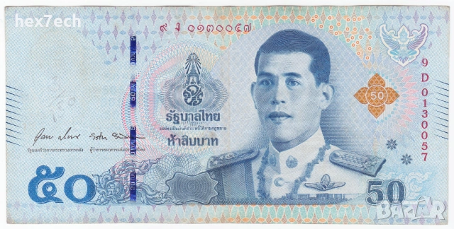 ❤️ ⭐ Тайланд 2018 50 бата ⭐ ❤️, снимка 2 - Нумизматика и бонистика - 53988776
