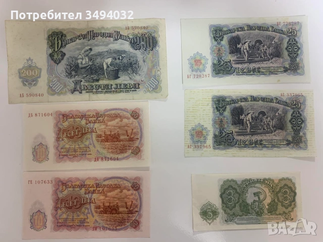 Лот от 6 броя банкноти България 1951, снимка 2 - Нумизматика и бонистика - 54971787