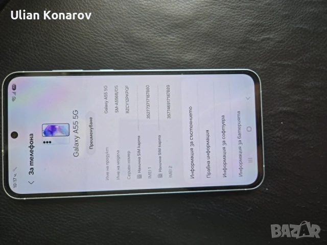 Samsung A55 8/128gb, снимка 3 - Samsung - 55084722