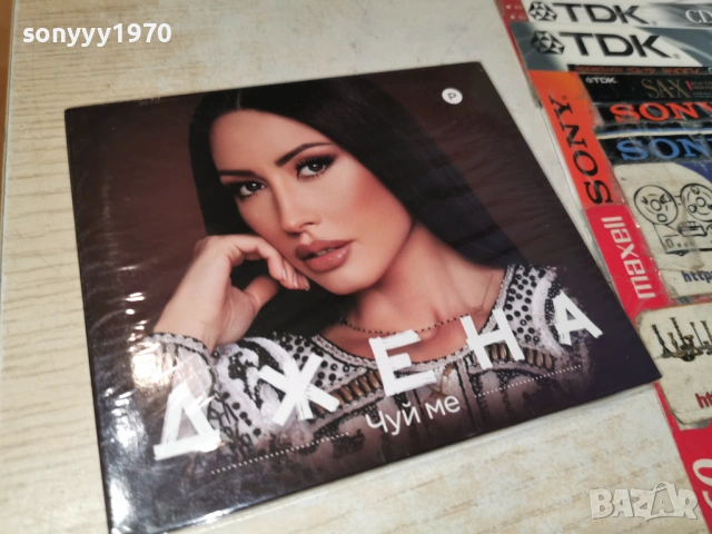 ДЖЕНА ЦД 0506261058H2E6R