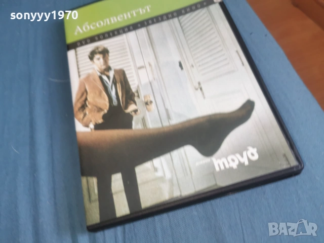 АБСОЛВЕНТЪТ ДВД 2106261100L1, снимка 3 - DVD филми - 54985884