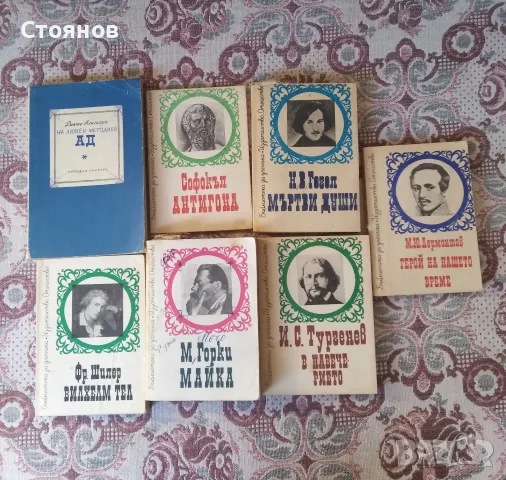 КНИГИ !!!  СТАРИ КНИГИ !!! , снимка 7 - Специализирана литература - 55482726