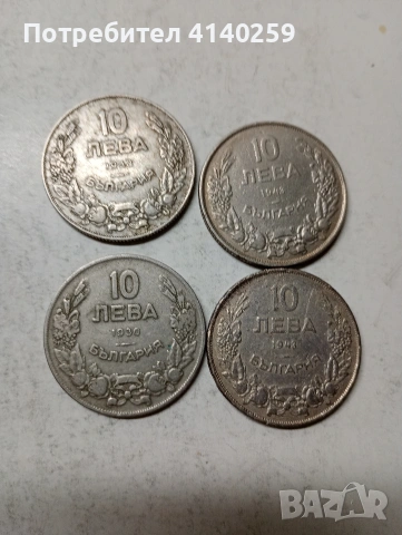 БЪЛГАРСКИ МОНЕТИ 10 ЛЕВА 1930-1943 Г , снимка 2 - Нумизматика и бонистика - 55127627