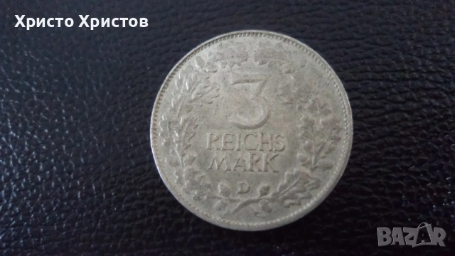 Германия сребърни 3 марки 1925 г., снимка 3 - Нумизматика и бонистика - 53994534