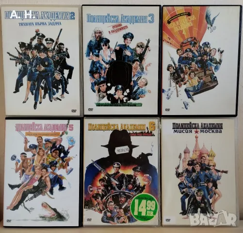 Полицейска академия DVD колекция с бг субтитри