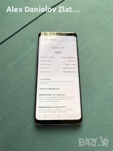 Samsung S9+ (Plus) 64GB, снимка 5 - Samsung - 54671019