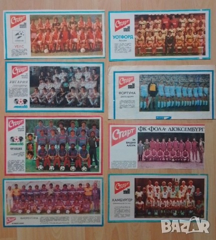 Отбори от Старт без лепило, снимка 3 - Колекции - 53461865