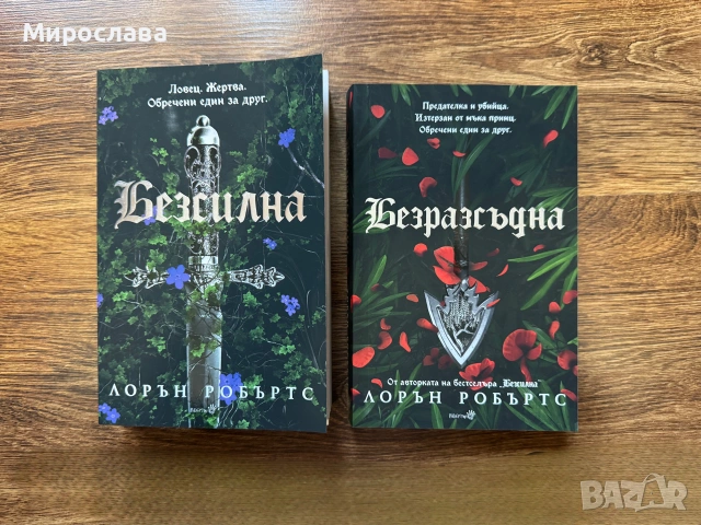 Книги (трилър, фентъзи, романтика), снимка 2 - Художествена литература - 55191560