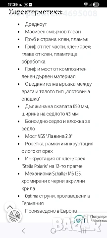 продавам акустична китара , снимка 3 - Китари - 54595542