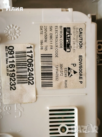 Електронен модул съдомиялна Електролукс Electrolux ESF 43010, снимка 4 - Съдомиялни - 54984267