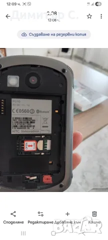 HTC..............., снимка 3 - HTC - 55602459