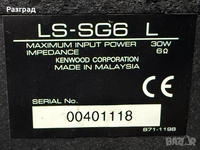 Тонколони KENWOOD LS-SG6, снимка 8 - Тонколони - 54651054