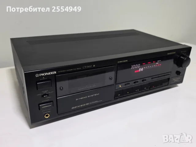 Триглав касетен дек Pioneer CT-S410 – С топ калибрация (Super Auto BLE)